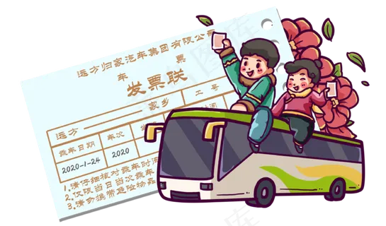 春节坐大巴车回家 春节坐大巴车回家