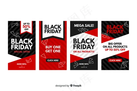 黑色星期五模板故事集