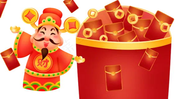 新年财神到迎财神红包元宝金币