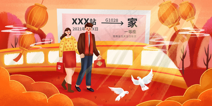 创意红色大气平安春运展板