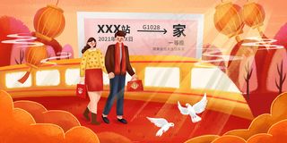 创意红色大气平安春运展板