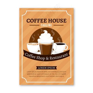 咖啡屋宣传单,DM传单模板