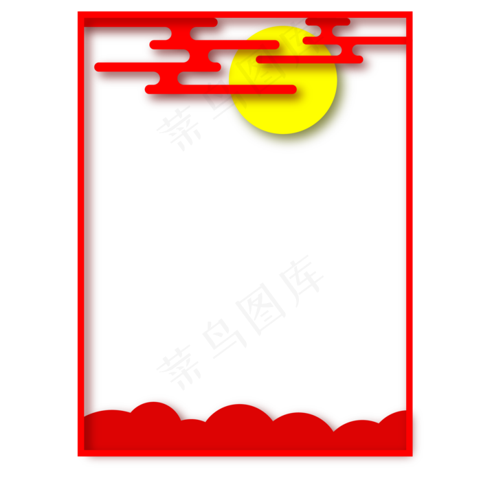 剪纸风祥云月亮边框