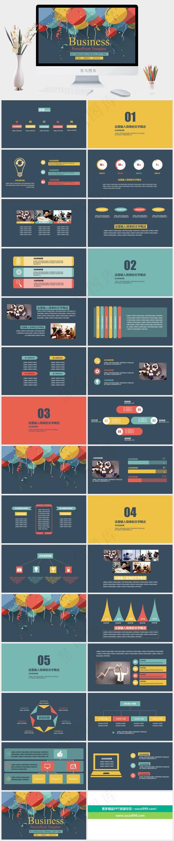 蓝色营销卡通风PPT模板