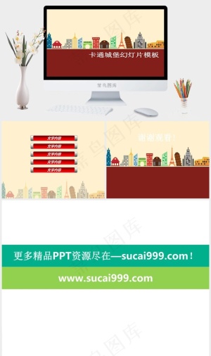 橘色橙色红色卡通风PPT模板预览图