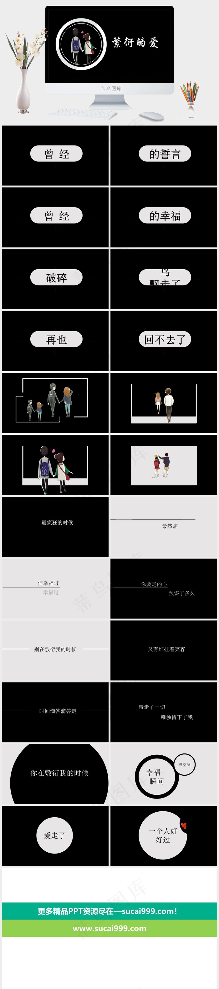 黑色简洁硬朗PPT模板