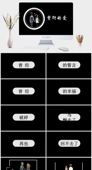 黑色简洁硬朗PPT模板预览图