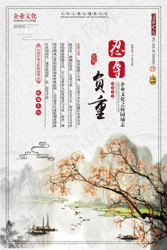 企业文化挂画  励志海报 诚信文明海报psd模版下载