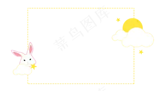 长方形兔子边框