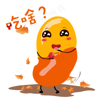 秋天手绘蚕豆吃啥表情包