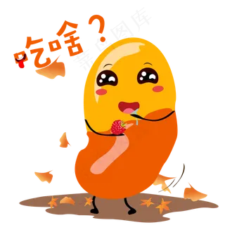 秋天手绘蚕豆吃啥表情包