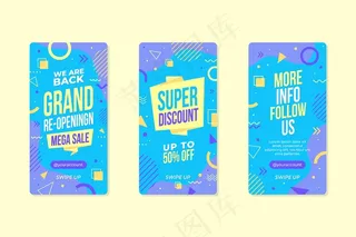 盛大重开模板故事集