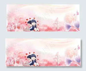 情侣浪漫banner