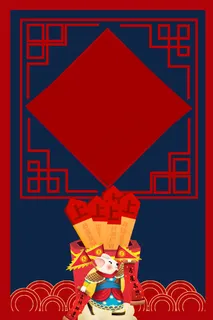 鼠年2020新年签中国风海报背景