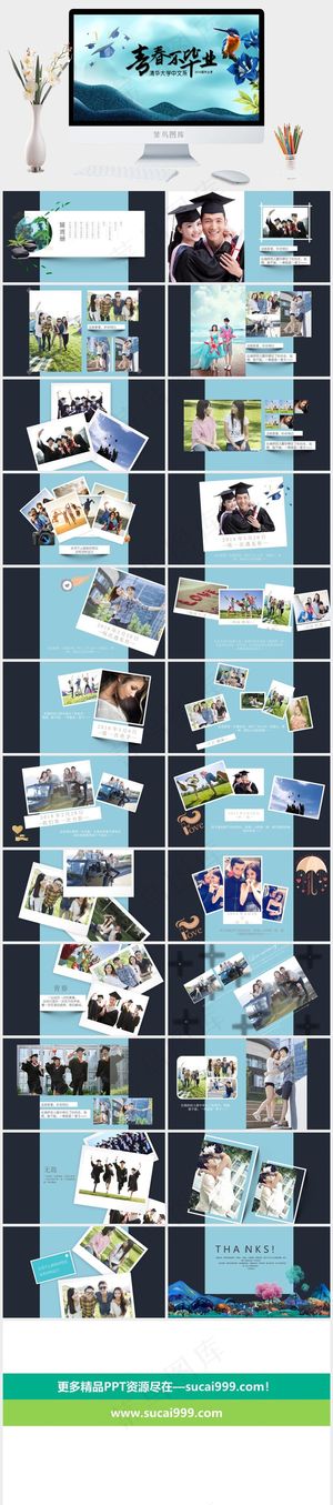 青色PPT模板预览图