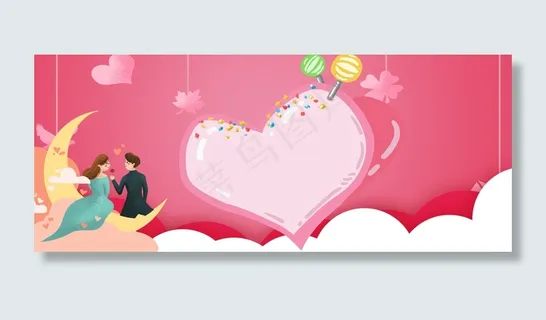 浪漫情人节心跳banner