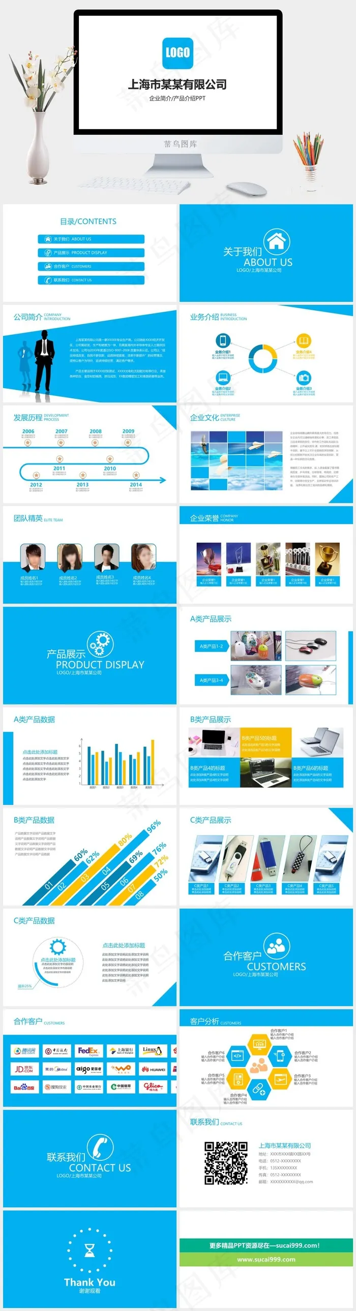 公司
白色营销PPT模板