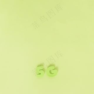 纯背景5g字符