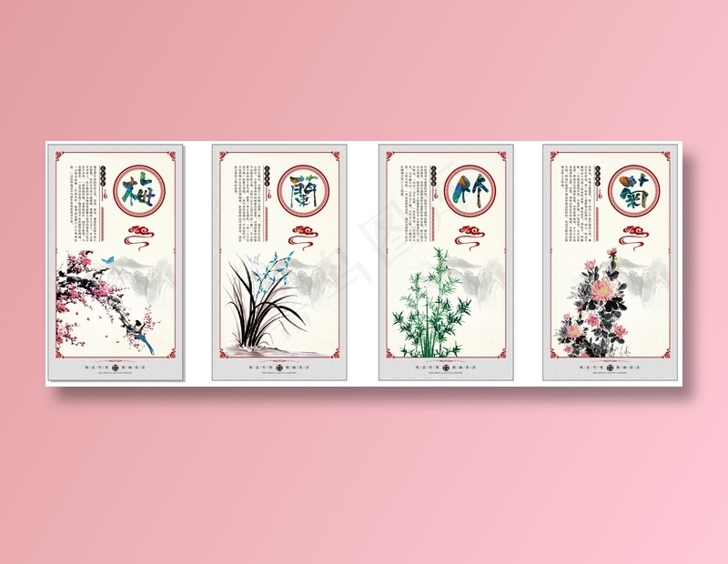 梅兰竹菊 校园文化墙展板cdr矢量模版下载