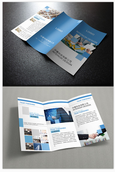 三折页 企业三折页 宣传三折页