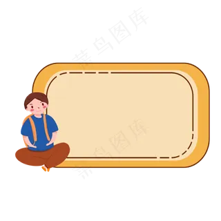 节日放假通知框