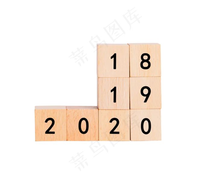 201820192020创意数字跨年积木(2000X2000(DPI:300))
