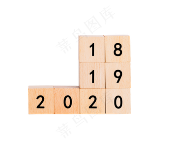 201820192020创意数字跨年积木