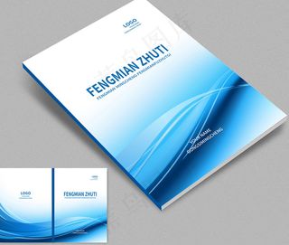 大气创意画册封面设计模板