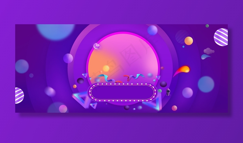 大促扁平舞台多色电商淘宝banner