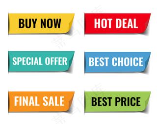 出售网带大套白色背景