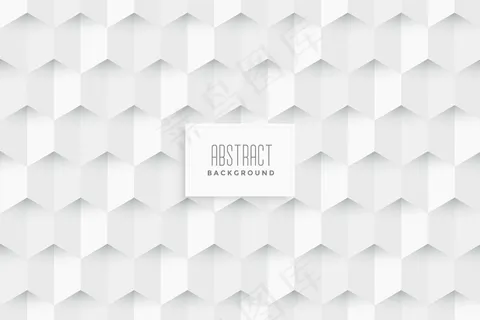 白色六边形3d风格无缝图案