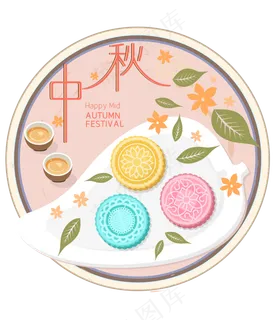 中秋节八月十五包装彩色月饼 中秋节八月十五包装彩色月饼