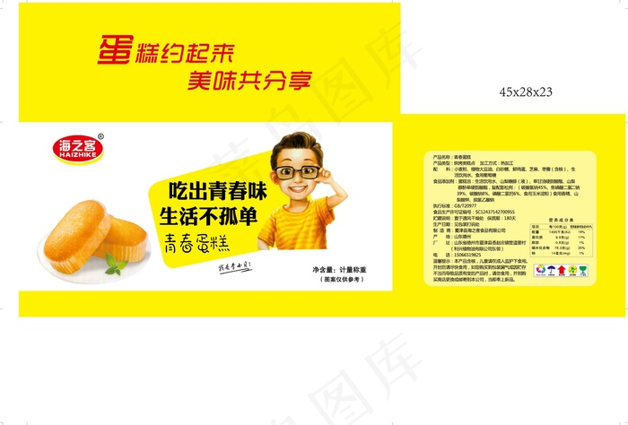 青春蛋糕箱