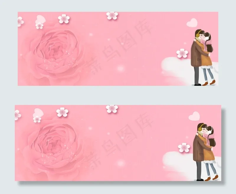 粉色情侣温馨banner(1900*700px 	       )psd模版下载