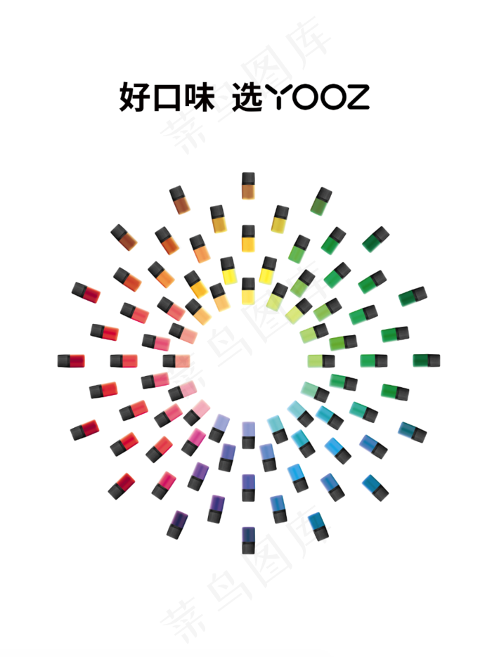 yooz烟弹放射psd模版下载