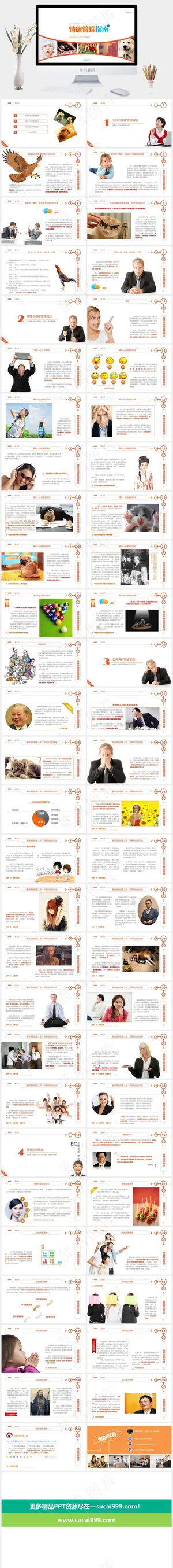 白色活泼营销PPT模板预览图