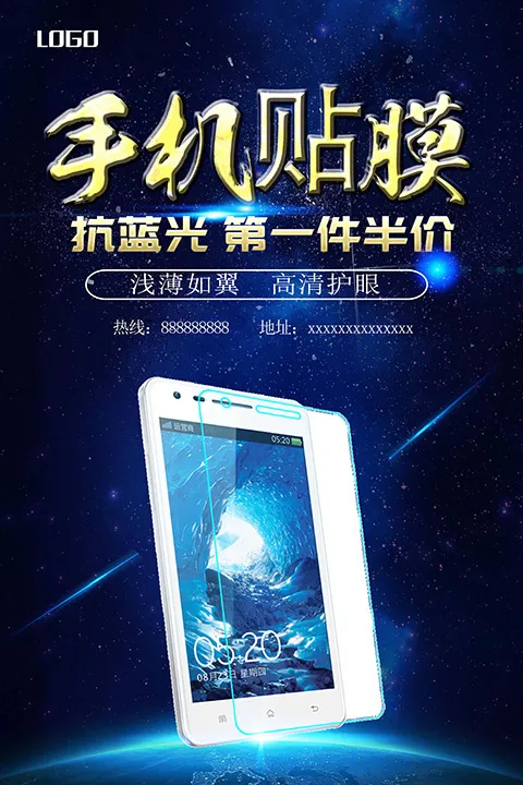 手机海报宣传图  psd模版下载