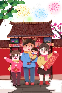 2021年春节红色喜庆牛年全家福