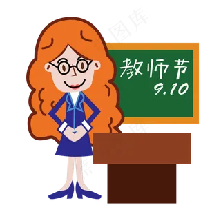 教师节教师上课微笑礼貌黑板讲台