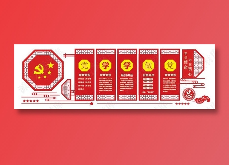 党建文化墙设计 廉政文化墙