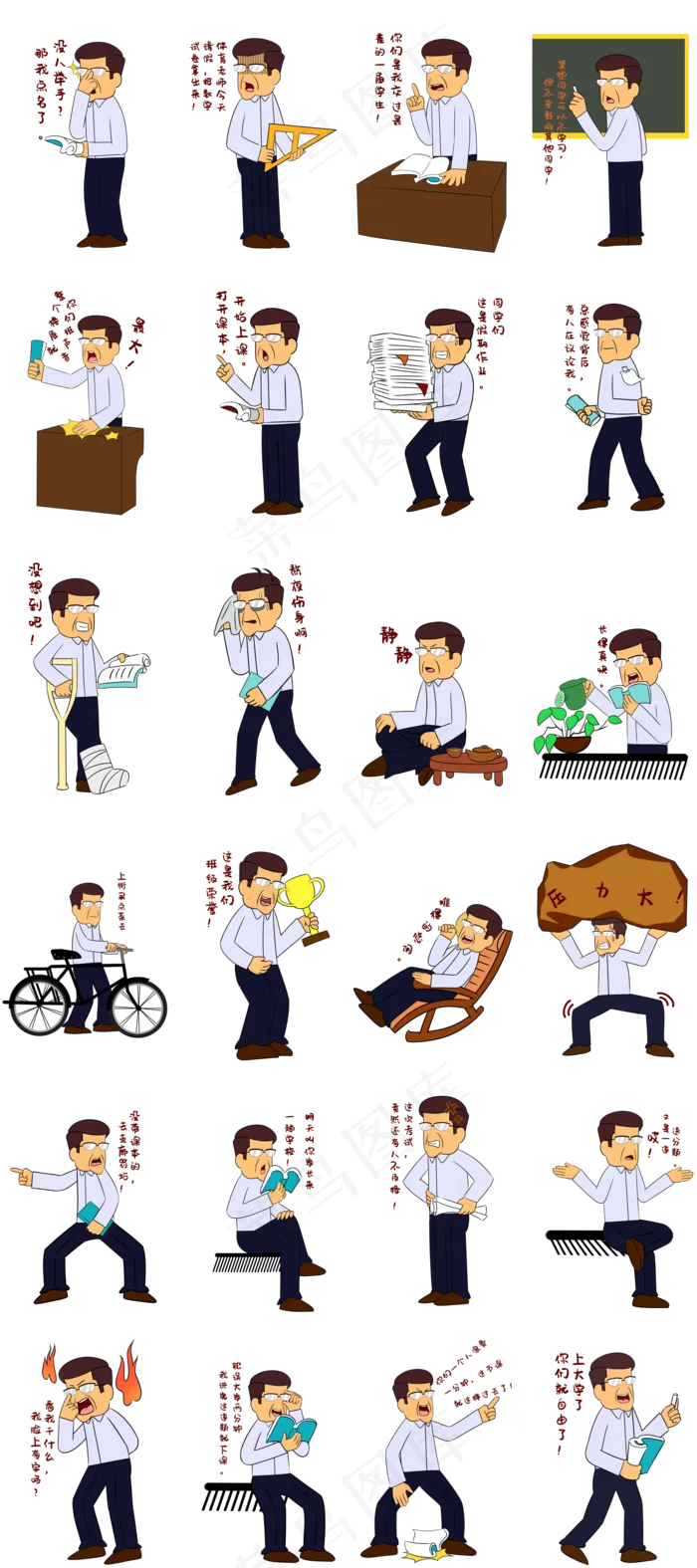 教师节表情包合集(2000X4500(DPI:300))psd模版下载