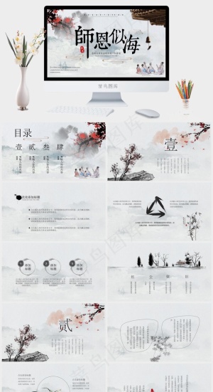 灰色中国风营销PPT模板预览图