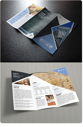 三折页 企业三折页 宣传三折页