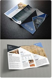 三折页 企业三折页 宣传三折页