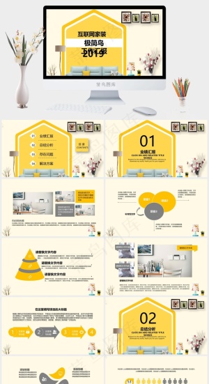 工作汇报
业绩汇报
黄色营销PPT模板预览图