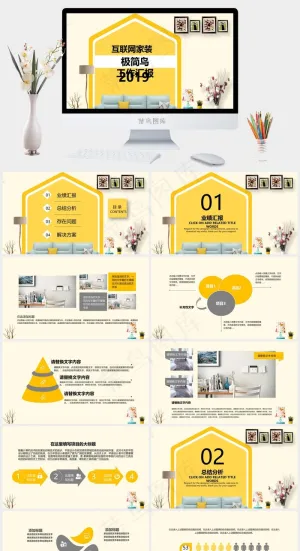 工作汇报
业绩汇报
黄色营销PPT模板预览图