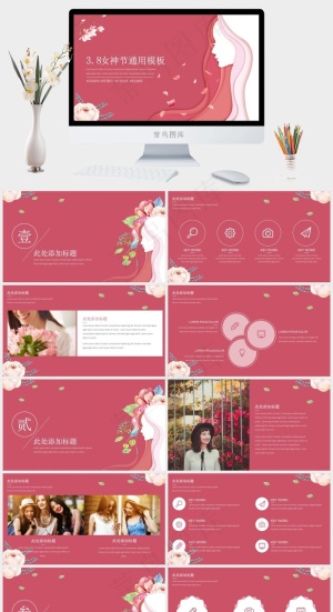 红色柔美PPT模板预览图
