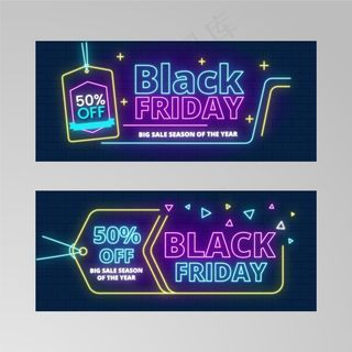 价格标签霓虹灯 黑色星期五横幅banner