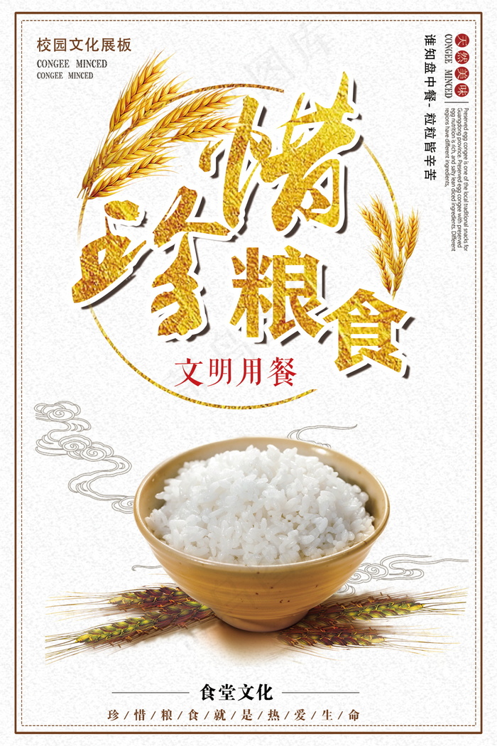 企业文化挂画  励志海报 诚信文明海报