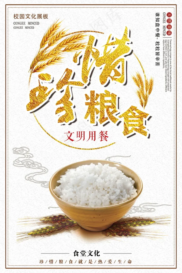 企业文化挂画  励志海报 诚信文明海报psd模版下载